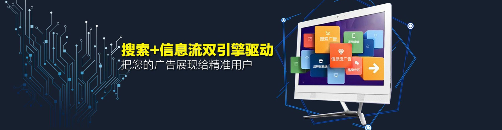 榕江信息流竞价