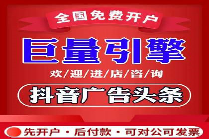 广告主如何选择合适的信息流代运营服务商